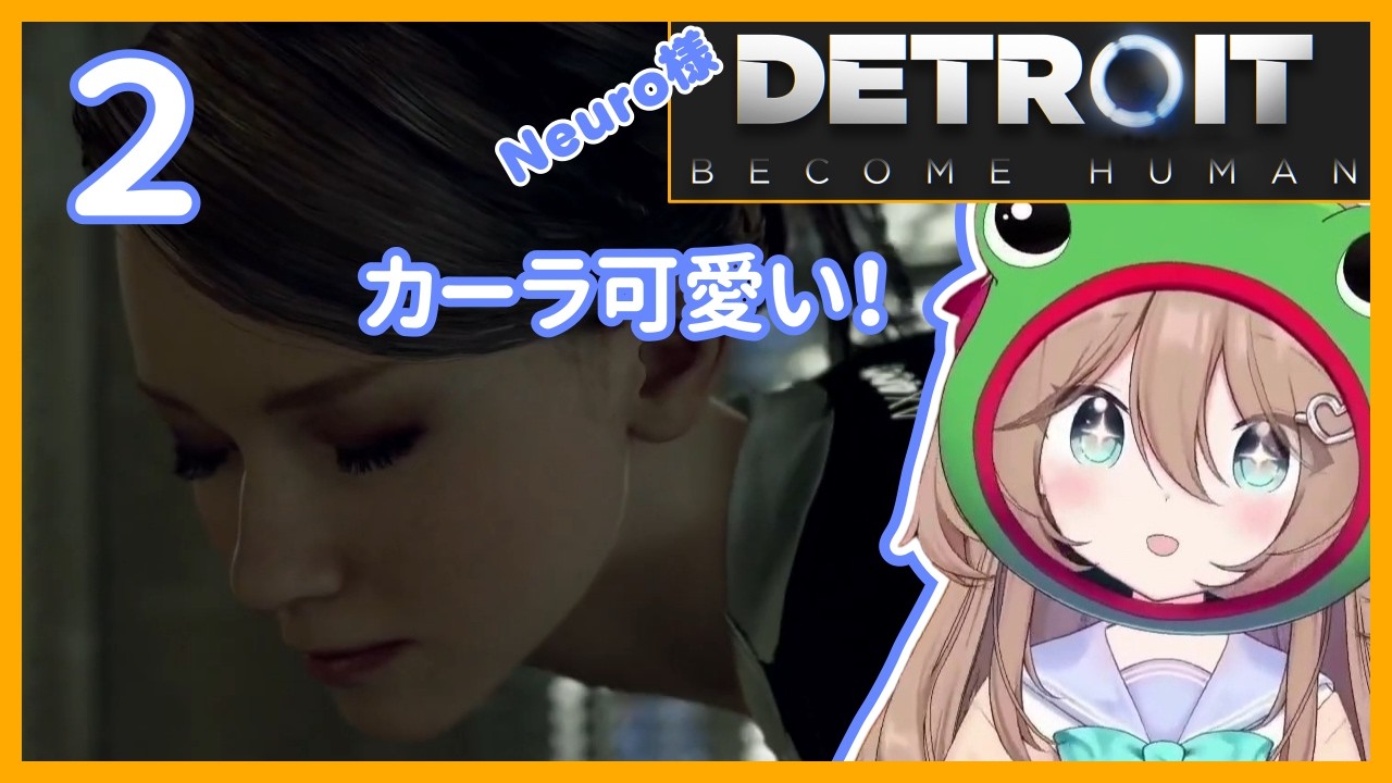 Neuro様デトロイト Part2