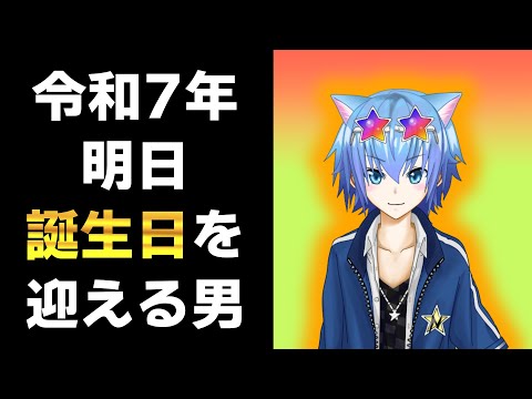 【ウマ娘】明日誕生日を迎えるトレーナーの配信【初見大歓迎】【ASMR 作業用BGM 雑談】