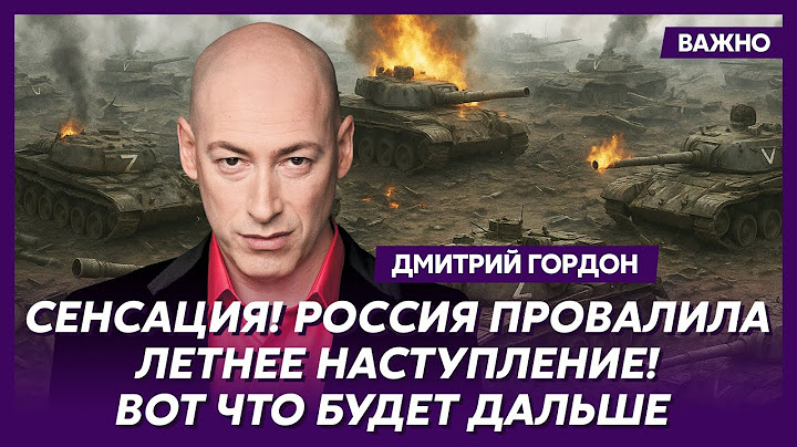 Gordon. Right now! Hundreds of Sapsan trains are hitting Moscow! Arbat is on fire! Putin has esca...