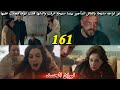 مسلسل نيران الحسد الحلقة161 نور تواجه مديحة مع القاتل وتهددها سنيحة عرفتها امها هي قاتلة اوبها فصدمة