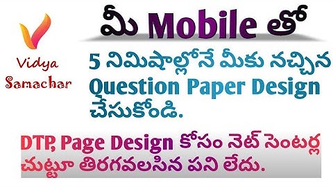 How to prepare Question Paper with  MS WORD in your Android phone.