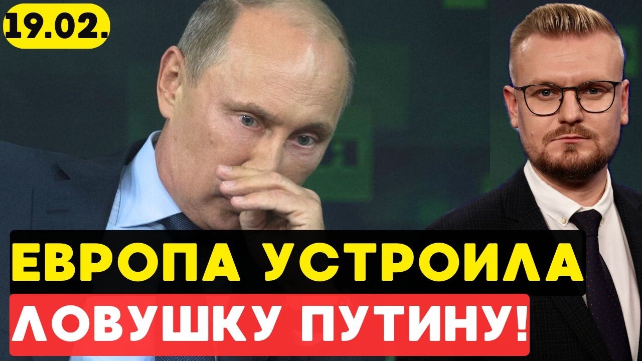 УЛЬТИМАТУМ ЕВРОПЫ: 16 требований к Путину. Это затягивание войны? - Печий