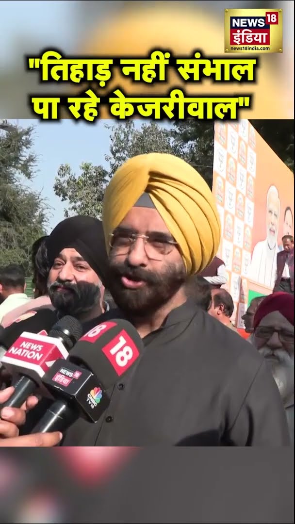 Delhi में बिगड़ती कानून व्यवस्था पर BJP नेता Manjinder Singh Sirsa का Kejriwal पर हमला | N18S