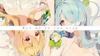 Fly Me to the Star ／ver. Pomu Rainpuff × Elira Pendora