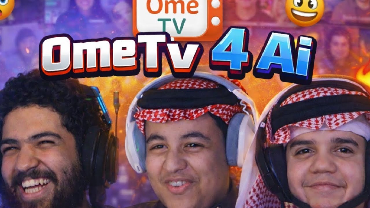 OmeTv Ai 4 -  مع شباب اميقوس 🤖