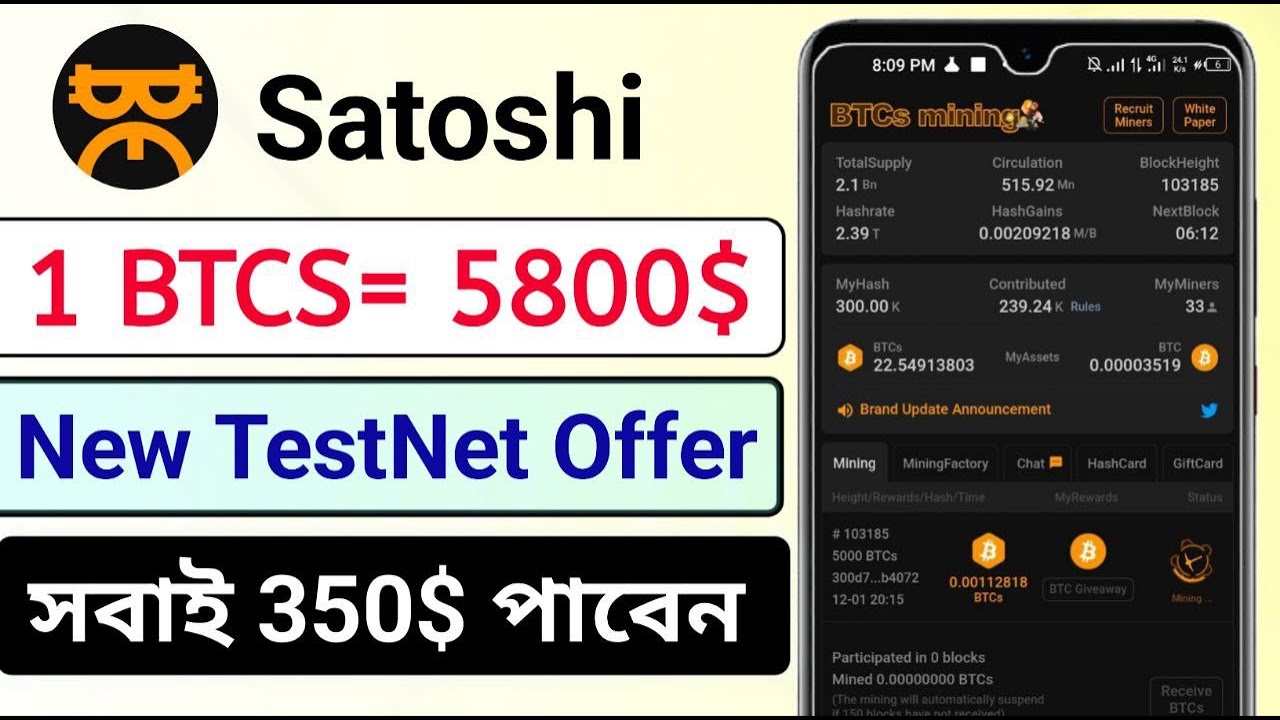 Satoshi BTCs Test net সবাই পাবেন $350 ডলার/ Satoshi BTCs New Listing Update /