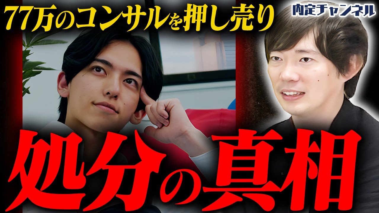 情弱向けに金儲け！？株式会社アドネスの行政処分について