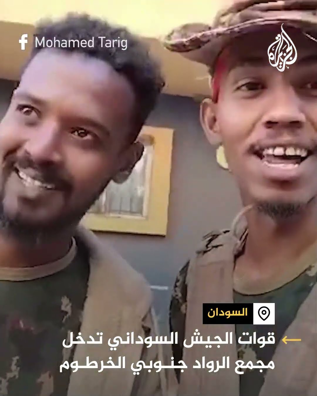 الجيش السوداني يدخل مجمع الرواد جنوبي الخرطوم