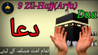 Dua.. Tamaam Ummate Muslima Ke Liye..Zil-Hajj(Arfa)-2020.. Jumma Mubarak//Islamic Channel//