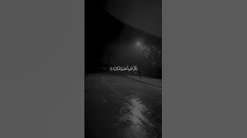 انهم كانوا لا يرجون حسابا || القارئ عبد الرحمن مسعد
