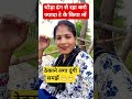 #radhae Radhe #funny #comdey #video #