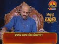 ಹಸ್ತ ಸಾಮುದ್ರಿಕೆಯಲ್ಲಿ ಅಡಿಗಿದೆ ಅಚ್ಚರಿ  ರಹಸ್ಯಗಳು..! : Nakshatra Nadi, 23 Mp3 Song