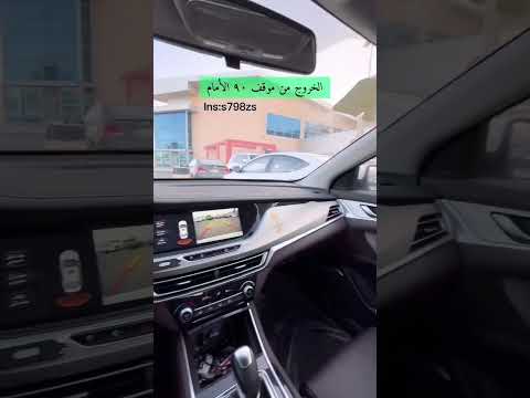 الخروج من موقف ٩٠ من الامام تعليم القيادة دروس تعليم القيادة موقف مواقف