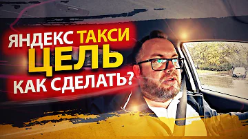 Как позвонить в Яндекс Такси Питер