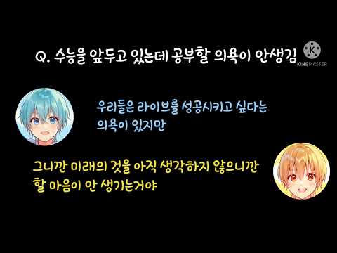 [루-코로 고민상담 라디오] Q. 공부할 의욕이 안 생겨요