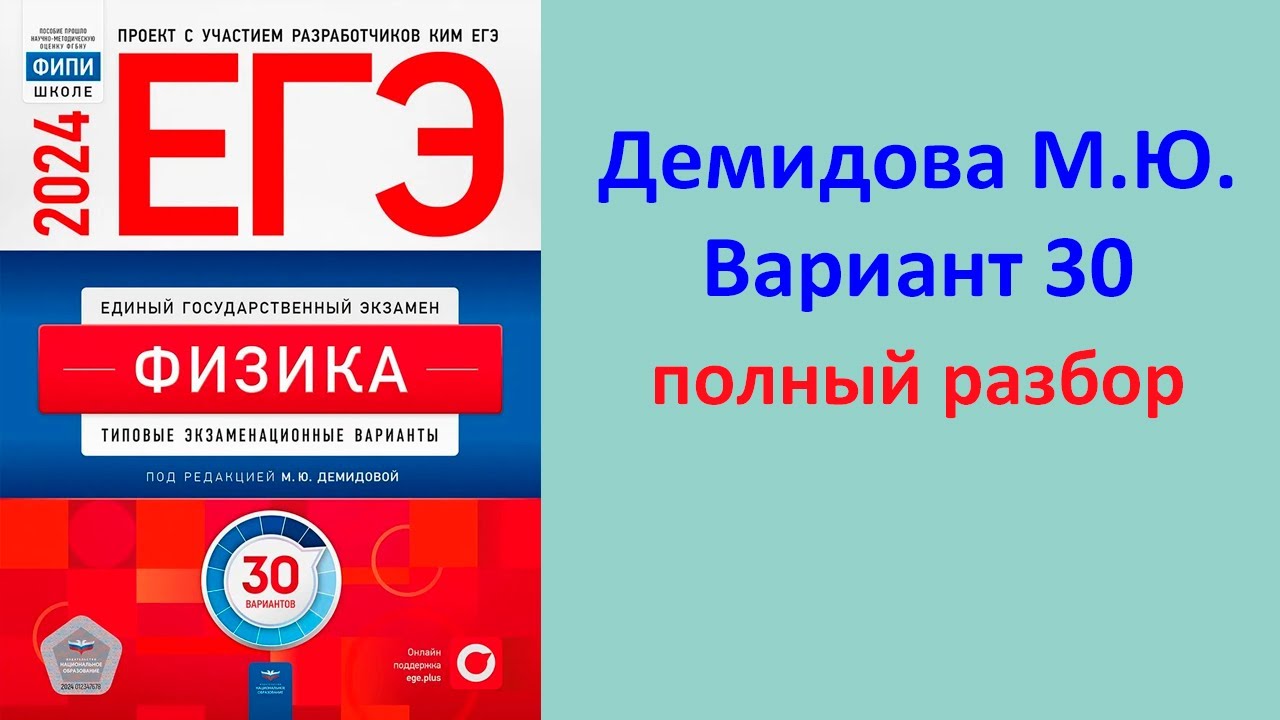 Тренировочный вариант 07 фипи 2025. Тренировочный вариант 07 фипи 2025