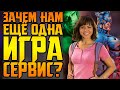 MARVEL'S AVENGERS ХОРОШАЯ ИГРА, НО ЕСТЬ ПРОБЛЕМА...