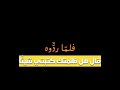 التوبة الشيخ سمير مصطفى 