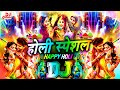 Happy Holi Dj Song New Dj Song 2026 Holi Gana Holi Song Competition 2026 Holi Songs Dj Mix