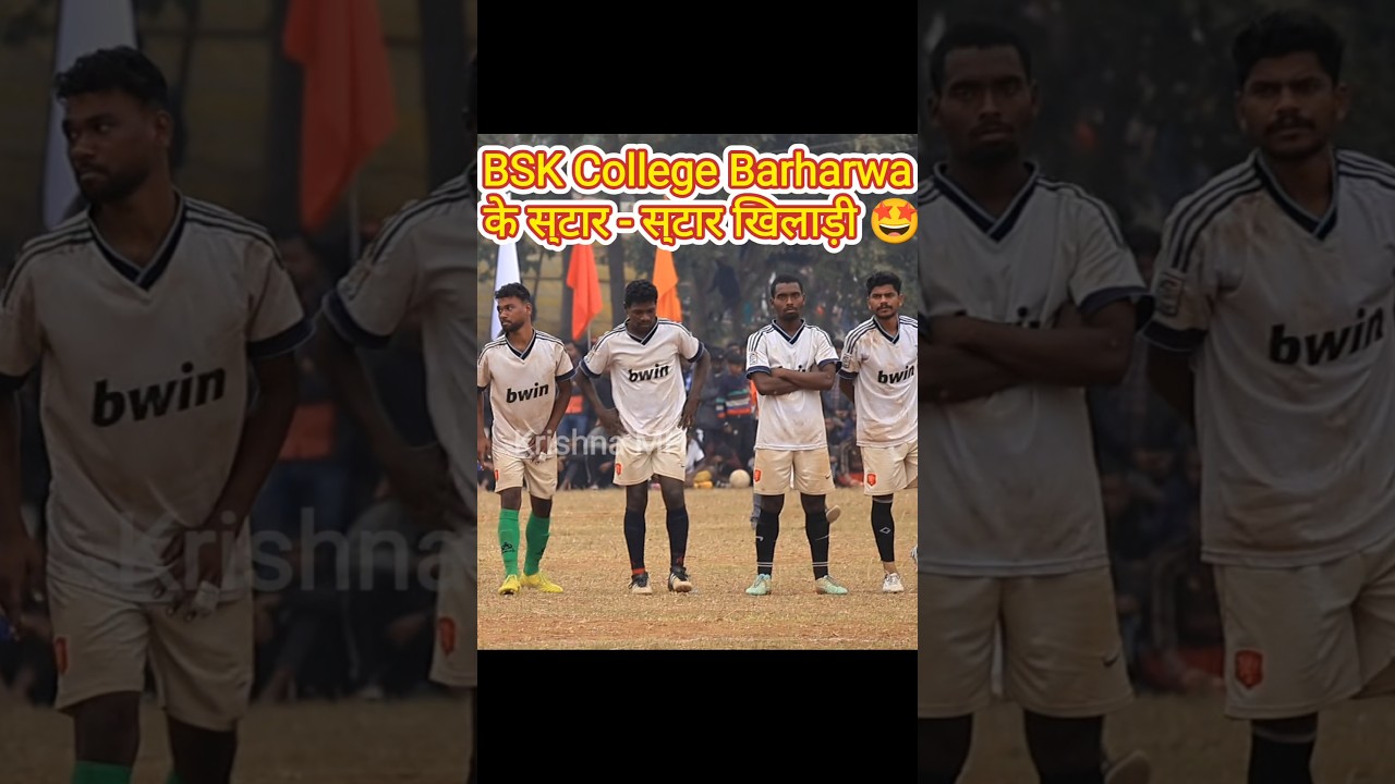 BSK College Barharwa Ke Star Star Player 🤩 ⚽🏃 