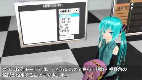 [MMD] how to use an Interpolation Tool Tutorial by pacP (English Subbed)