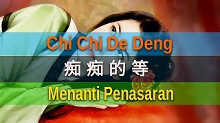 Download lagu Chi Chi De Deng Menanti Penasaran 痴痴地等 劉... mp3