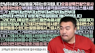 파일 삭제하면 정지 당한다구요?? ㅣ거상 #32