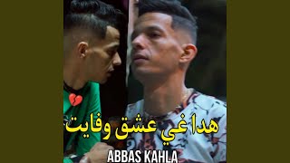 هدا غي عشق وفايت Abbas Kahla
