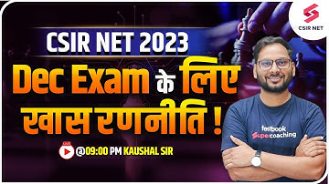 CSIR NET 2023 Dec Exam | Perfect Strategy to Crack CSIR NET/JRF Exam | Kaushal Sir