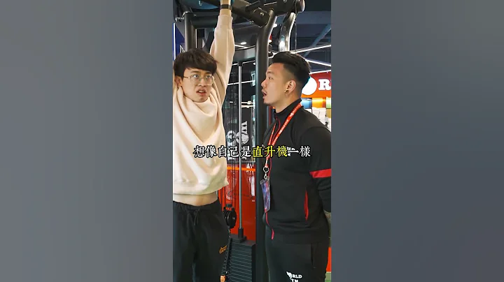 我跟健身教练的亲密关系【EPS6】 #WorldGym  #WorldGymFitness #木星人健身@WorldGymTaiwamGetFit - 天天要闻