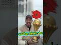 رسميا كأس إفريقيا 2025 تعود للمغرب كأس إفريقيا المغرب Zyadcomedy المغرب Maroc Shorts