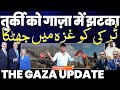 तुर्की को गाजा मे बड़ा झटका• गाजा के अमरीका करेगा दो टुकड़े | अज़रबैजान - इंडोनेशिया की फौज गाजा में