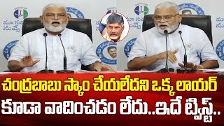 సంతోషం చంద్రబాబు స్కాం చేయలేదని ఒక్క లాయర్ చెప్పడం లేదు | Minister Ambati Rambabu Counters