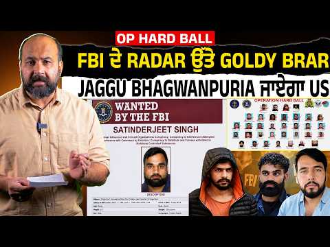 Goldy Brar on FBI List- How US Op HARD BALL nails LBGBRGJB syndicate operating from Indian jails ?