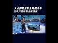 2025上海车展，大众品牌集中亮相三款全新概念车#2025上海车展 #大众 #汽车 #新能源汽车