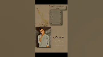 حالات واتس عصام صاصا حبيت بقلب وكنت شيفك احلا وحداه 