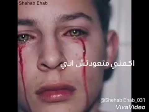 احلا اغنيه حزينه جدا عيني خلصت من الدموع تتر مسلسل حبيشه