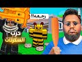 حرب السكرتات في ماب السرقه مع تيم عص                               نجومي