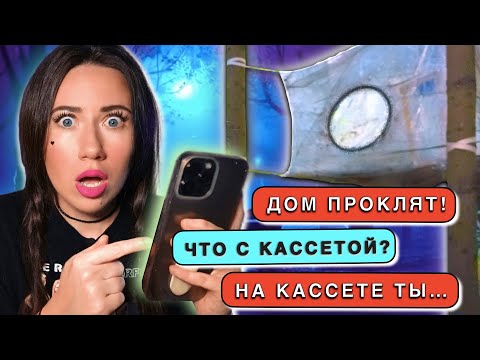 СТРАШНАЯ ПЕРЕПИСКА Дом Из Пленки На Дереве с ЧАТ GPT - Страшилки | Elli Di