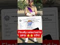 UP POLICE SUB INSPECTOR 👮#police #upcop #upsi #uppolice #delhipolice #motivation #youtubeshorts