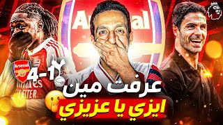 Download Lagu عملها ايزي فيك يا عزيزي..وارسنال يغرد وحيداً على القمة  MP3