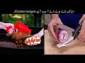 Kitchen K Liye Banaye Jane Wale Jadeed Tareen Gadgets | Kitchen Gadgets | Haider Tech