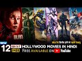 Top 12 Best Adventure Hollywood Movies On Youtube | New Hollywood Movies on YouTube image