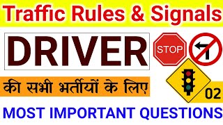 Traffic Rules And Signs | Traffic Signals | Punjab and Haryana High Court Driver Exam | Driver Exam