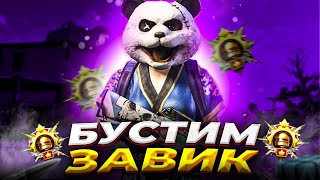 НУЖНО ПОДНАЖАТЬ. СОЛО ЗАВИК! | Rudis Pubg Mobile Shorts