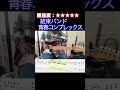 【青春コンプレックス/結束バンド】毎日ギターソロ 233日目【TAB譜】#shorts