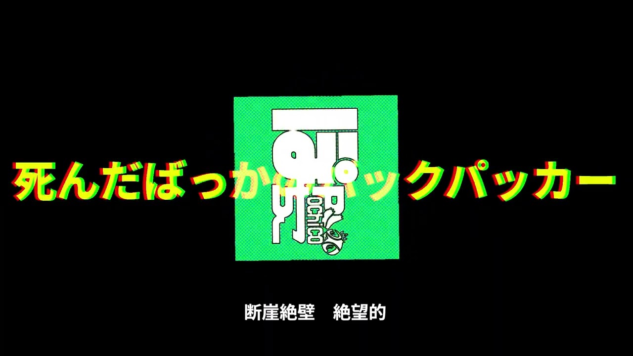 死んだばっかのバックパッカー