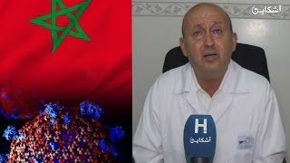 خالد فتحي..الوضعية في المغرب مقلقة بسبب إرتفاع حالات كورونا و يجب الحذر