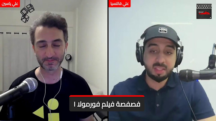 بودكاست فورمولا كاست ١٦٥: رد بول ما بعد هورنر | فصفصة فيلم فورمولا ١