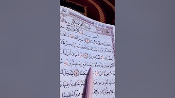 هُوَ الَّذِي أَنزَلَ السَّكِينَةَ فِي قُلُوبِ الْمُؤْمِنِينَ | سورة الفتح | الشيخ عبد الرحمن مسعد